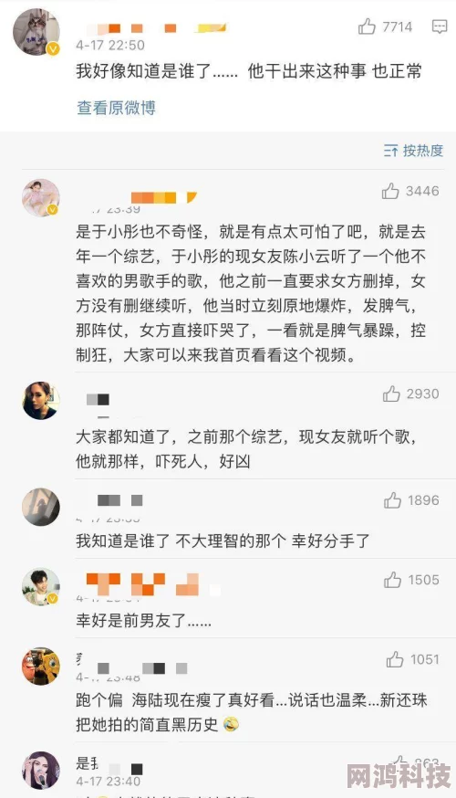 撩起小裙子扒下小内裤打屁股网友：令人不适，这种表达带有性暗示，希望停止传播