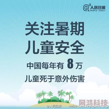 幼儿仙踪林儿童网安全性能评测平台漏洞多存在安全隐患家长需警惕