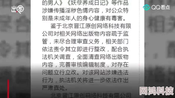 爆操在线涉嫌传播淫秽色情信息已被举报至相关部门