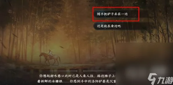 逆水寒手游全新爆料：锦囊遗香任务攻略及完成方法详解