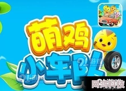 2024年三岁小孩必玩！最新趣味游戏大爆料与推荐