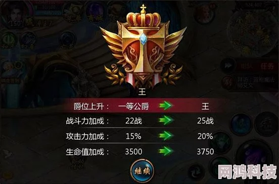 《魔域手游》爵位获取全攻略：揭秘高效挑战恶魔塔与活动积分途径