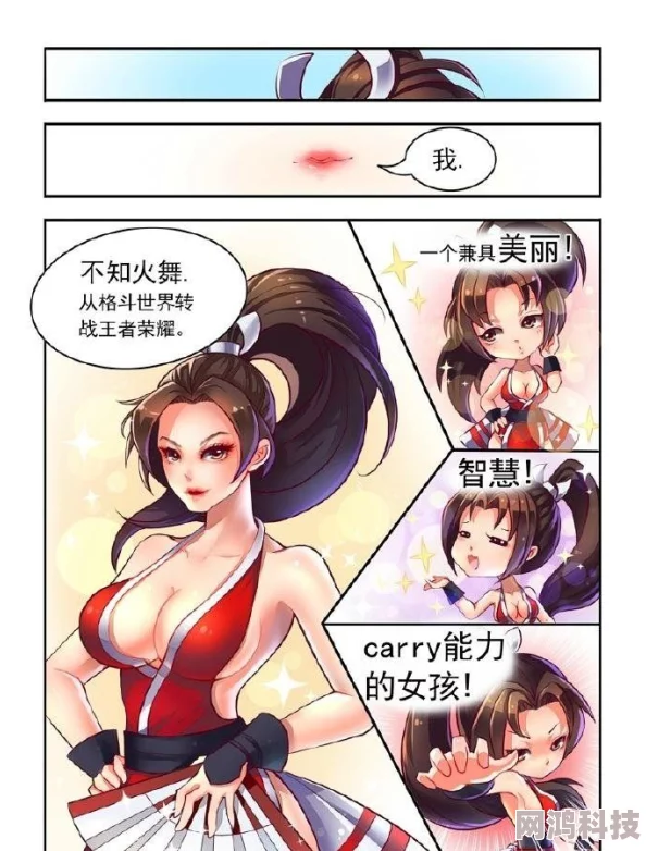 比翼鸟全彩漫画免费阅读不知火舞为何性感角色和热血格斗吸引了众多读者