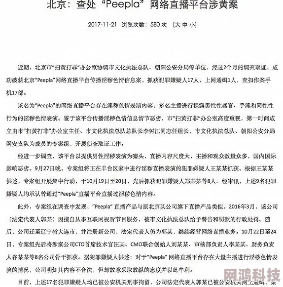 黄色P直播间为什么挑战平台规则游走在边缘为何屡禁不止