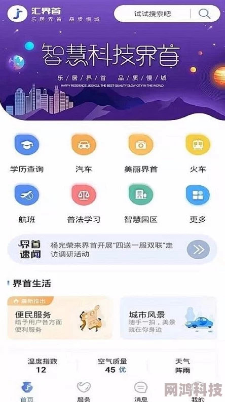 99综合为什么使用便捷操作简单因为它界面简洁功能清晰用户可以轻松找到所需信息