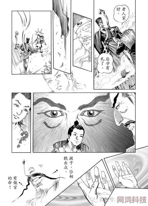 真人嗟嗟嗟的漫画大全为什么画功精湛分镜流畅带来极致视觉享受