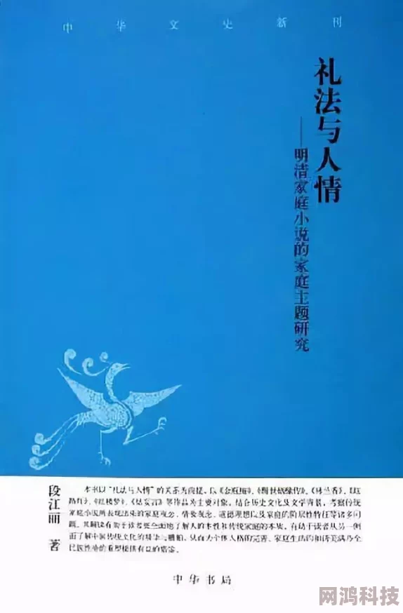 农村玌伦小说为何充满人情世故引人入胜展现复杂人际关系