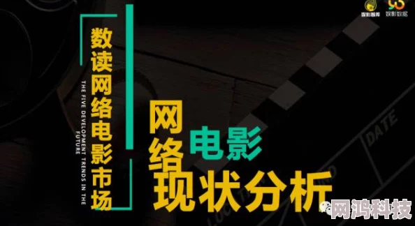 久久成人电影为何受特定人群欢迎因为它提供了一种私密的娱乐方式