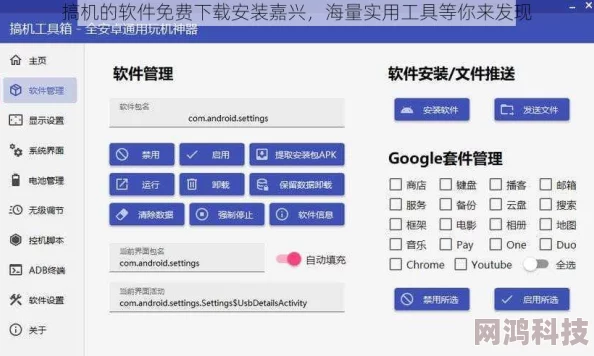 为什么安全可靠为何无捆绑软件搞机time下载不用不收钱嘉兴直接打开