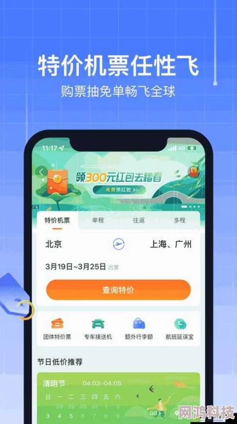 为什么安全可靠为何无捆绑软件搞机time下载不用不收钱嘉兴直接打开