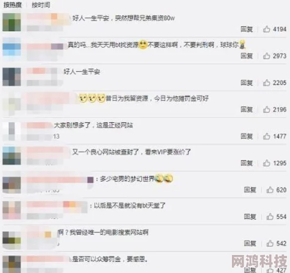 为何《免费看片120做受》引起关注或许与它传播的低俗信息有关