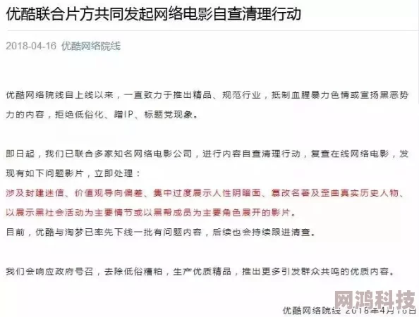 为何《免费看片120做受》引起关注或许与它传播的低俗信息有关