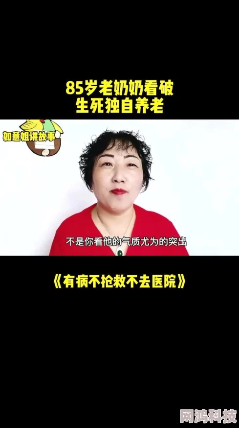 性亚洲老奶老太的最新动态为什么她们的坚韧令人敬佩为何她们的精神如此鼓舞人心