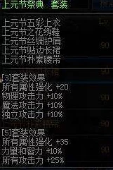 DNF90SS三件套选择指南：爆料各职业最优套装推荐