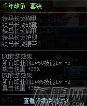 DNF90SS三件套选择指南：爆料各职业最优套装推荐