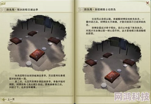 《剑网3》胜负局宠物奇遇攻略：揭秘小螃蟹获取全流程及爆料