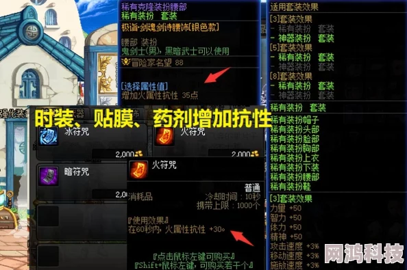 DNF贴膜攻略爆料：新手必看，首选哪个材料效率最高？