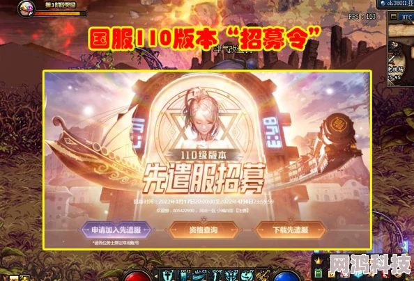 DNF国服110版本上线时间揭秘：2022年6月16日正式开启