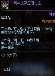 DNF宝珠选择策略：爆料后续替换趋势，先换哪个技能成关键