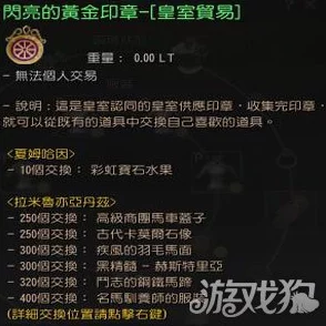 揭秘：黑色沙漠不灭的证物作用与获取途径全爆料