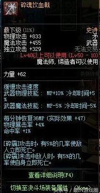 地下城与勇士最新爆料：揭秘哪些道具是高效加血神器！