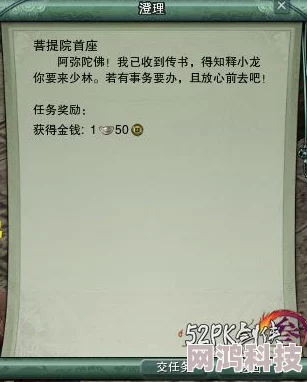 《剑网3》少林罗汉堂声望提升全攻略：揭秘高效刷声望与藏经阁交书爆料