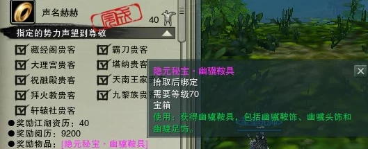 《剑网3》周天哨声望提升全攻略：揭秘高效爆料方法