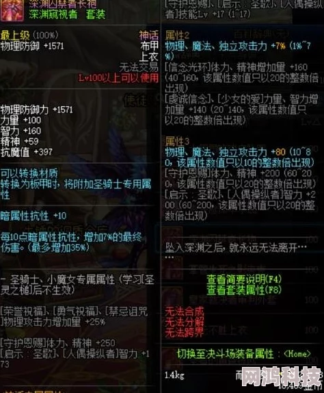 DNF大幽魂9神话装备怎么选？全新顶级套装爆料来袭！