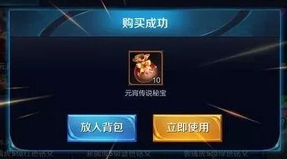 《王者荣耀》9周年庆典：揭秘皮肤免单卡0.005%概率获取攻略