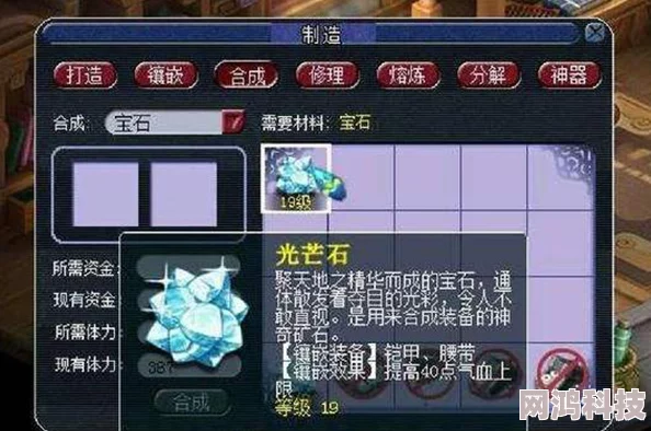 梦幻西游星石获取全攻略：揭秘敦煌城鸣沙公处的炼化之道