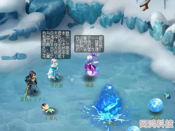 《梦幻西游》六棱雪看戏全揭秘：图文攻略+独家爆料新剧情