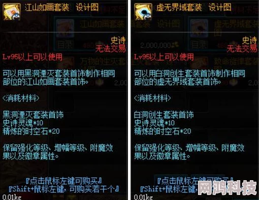 DNF新版本爆料：生命值装备选择指南，哪个最适合你？