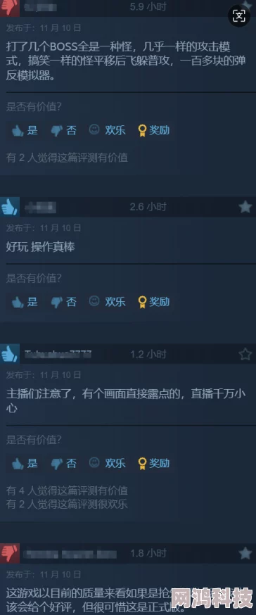 野狗子Steam平台新爆料：正式命名为《Slitterhead》上线