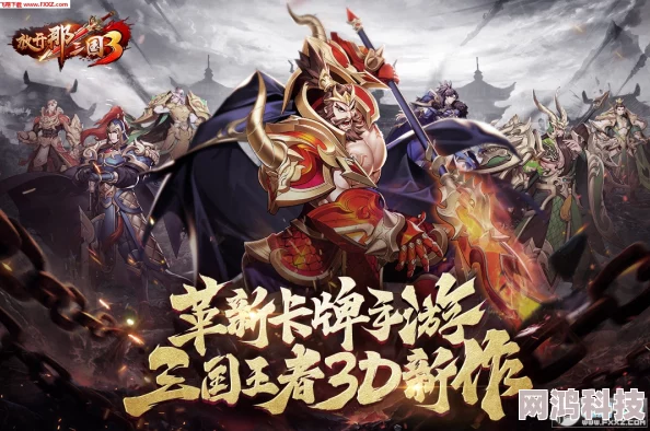 《放开那三国3》全新爆料：紫金坐骑赑屃震撼登场，战力飙升！