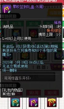 DNF天空套获取攻略：揭秘抽奖、商店及副本掉落等爆料信息