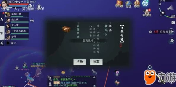 一梦江湖新手升级全攻略：揭秘快速升级的爆料与技巧