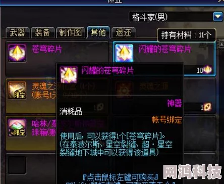 DNF2025新春版本爆料：哪个领主BOSS实力最强引热议