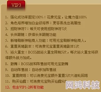 神仙道轮回战场深度解析：等级制度与挑战层数全爆料