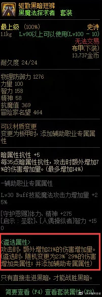 dnf100传说装备爆料：黑鸦之境等副本哪个更易掉落？