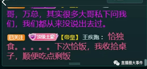 独家爆料：四海一商家主更迭内幕及更换流程揭秘