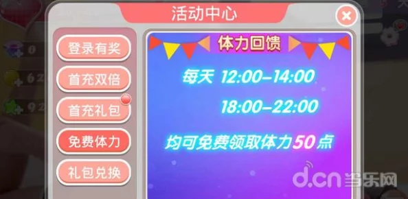 盲盒派对体力蛋糕获取攻略：全面爆料多种高效获取方法