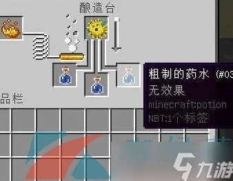 《我的世界》常用药水制造揭秘：最新爆料，解锁隐藏配方与效果！