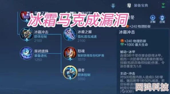 PVZ杂交版英雄模式冰霜巨人：详尽过关攻略与BOSS特性爆料