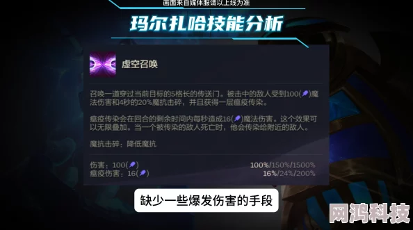 金铲铲之战S13赛季玛尔扎哈技能全解析及爆料介绍