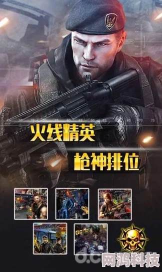 枪神射击营1v1对战揭秘：全民突击枪神赛定级规则大爆料