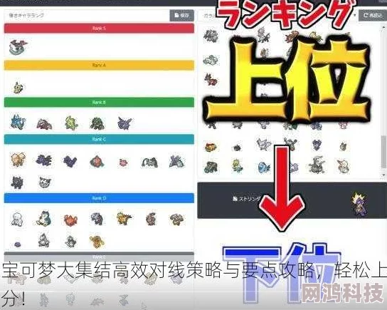 宝可梦大集结上分攻略：揭秘稳定晋升技巧与最新爆料信息