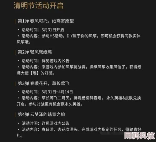 王者荣耀清明套装推荐：爆料最新限定，哪个最适合你？