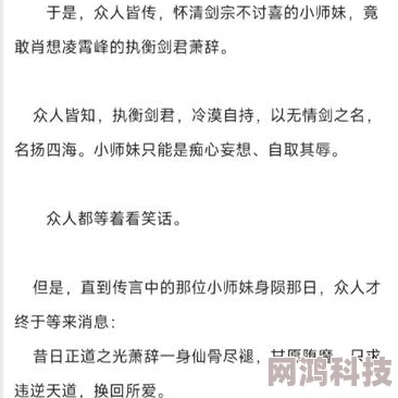 《女配拿错白月光剧本》全网爆火霸榜热搜甜虐交织