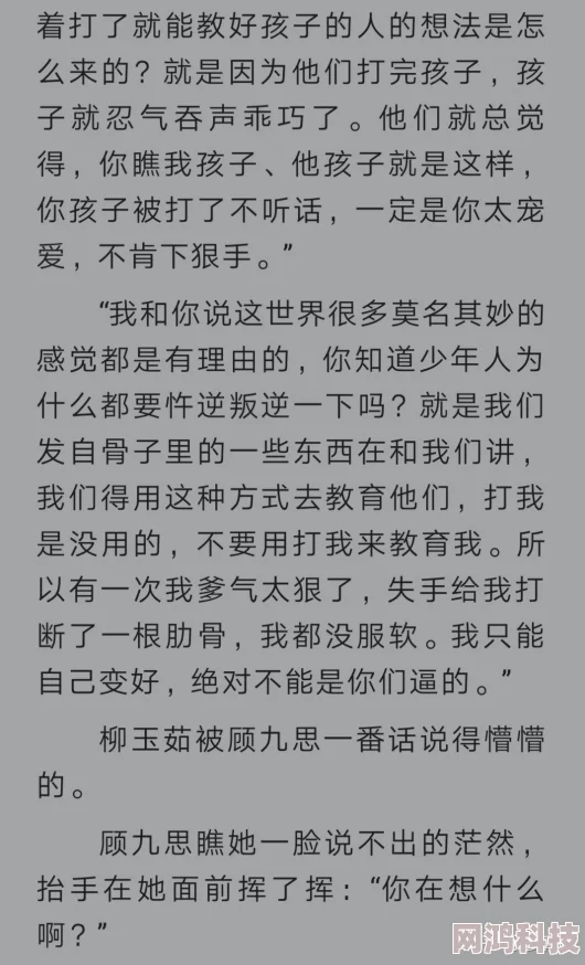 70知青：禁欲糙汉每天求我疼他故事狗血逻辑混乱文笔幼稚浪费时间