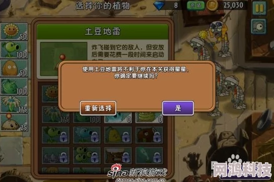 PVZ杂交版英雄模式大揭秘：全息大脑秘密关卡爆料通关攻略